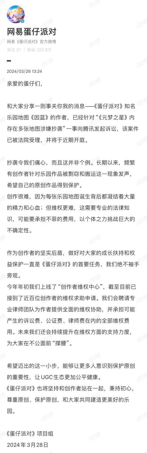 网易腾讯“互掐”