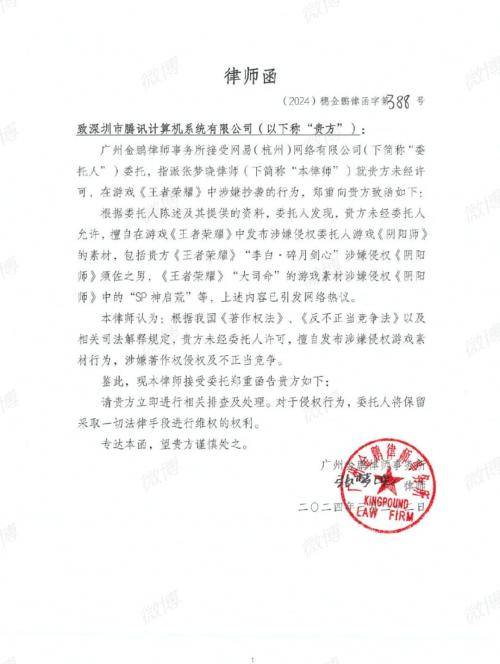 网易腾讯“互掐”
