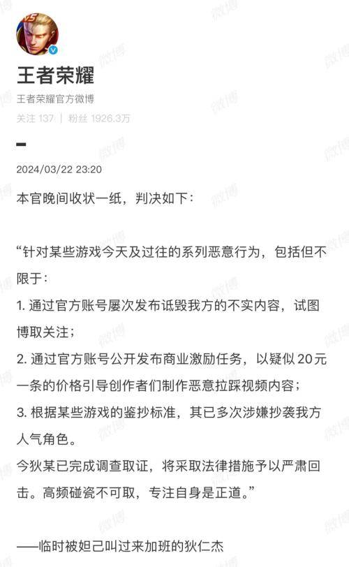 网易腾讯“互掐”