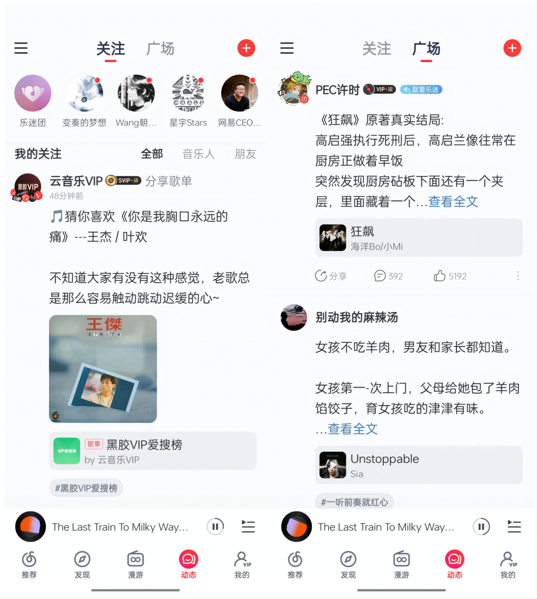 史上最大改版，网易云音乐“反对”网易云音乐？