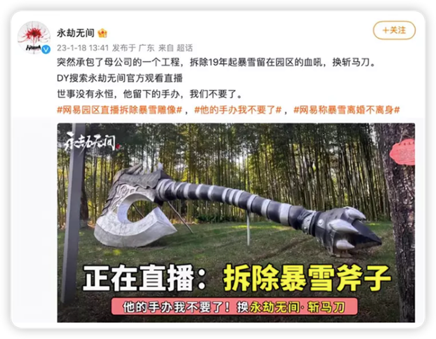 暴雪、网易“复合”猜想