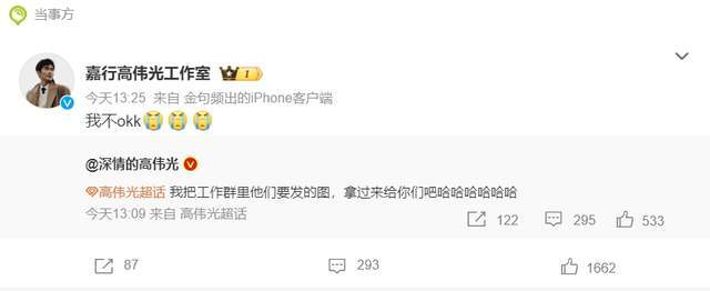 高伟光连发35条微博上热搜，吃什么喝什么都分享，太惯着粉丝了？