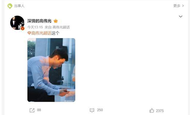 高伟光连发35条微博上热搜，吃什么喝什么都分享，太惯着粉丝了？