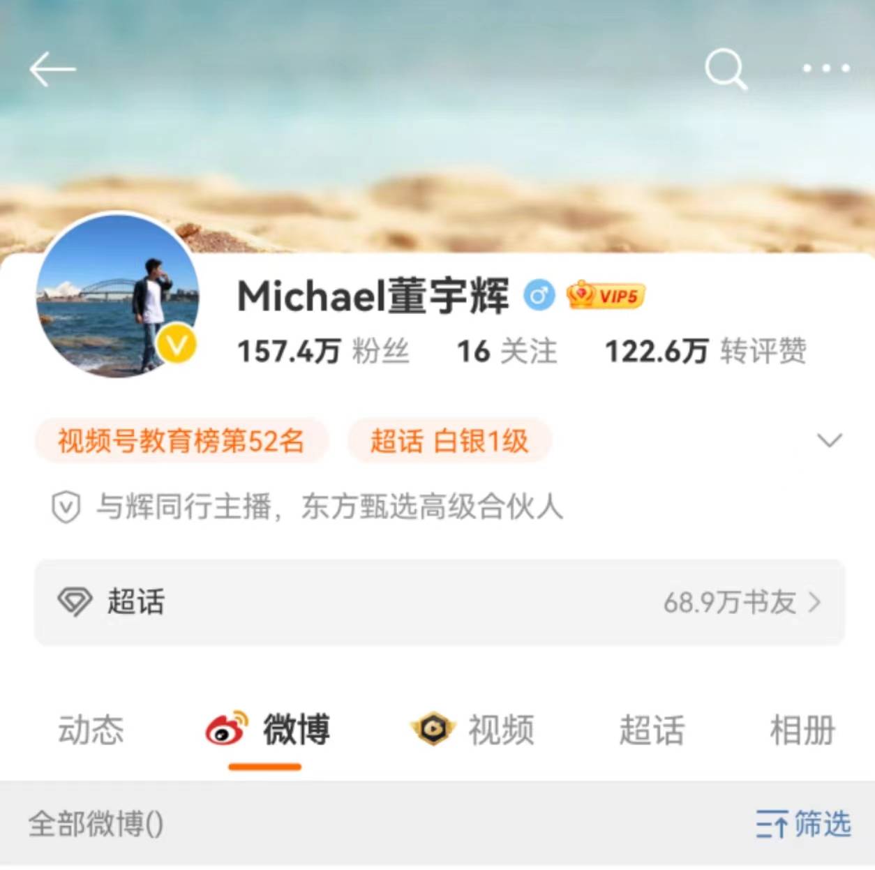 刚刚，董宇辉清空微博