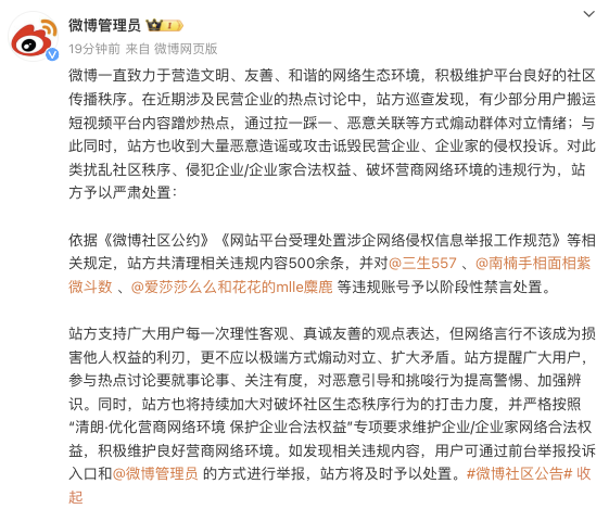 微博最新通报！