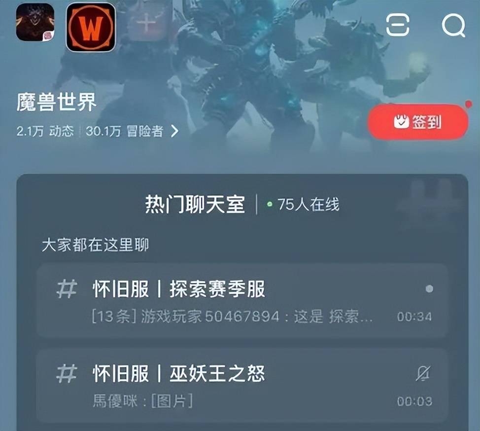 《魔兽》《守望》《炉石》官方微博复活？系微博赠送VIP资格