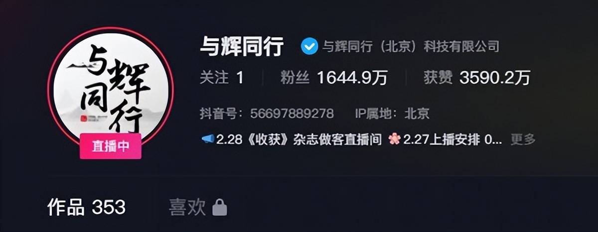 董宇辉清空微博内容，引发网友热议！曾表示反感热搜，要注销微博