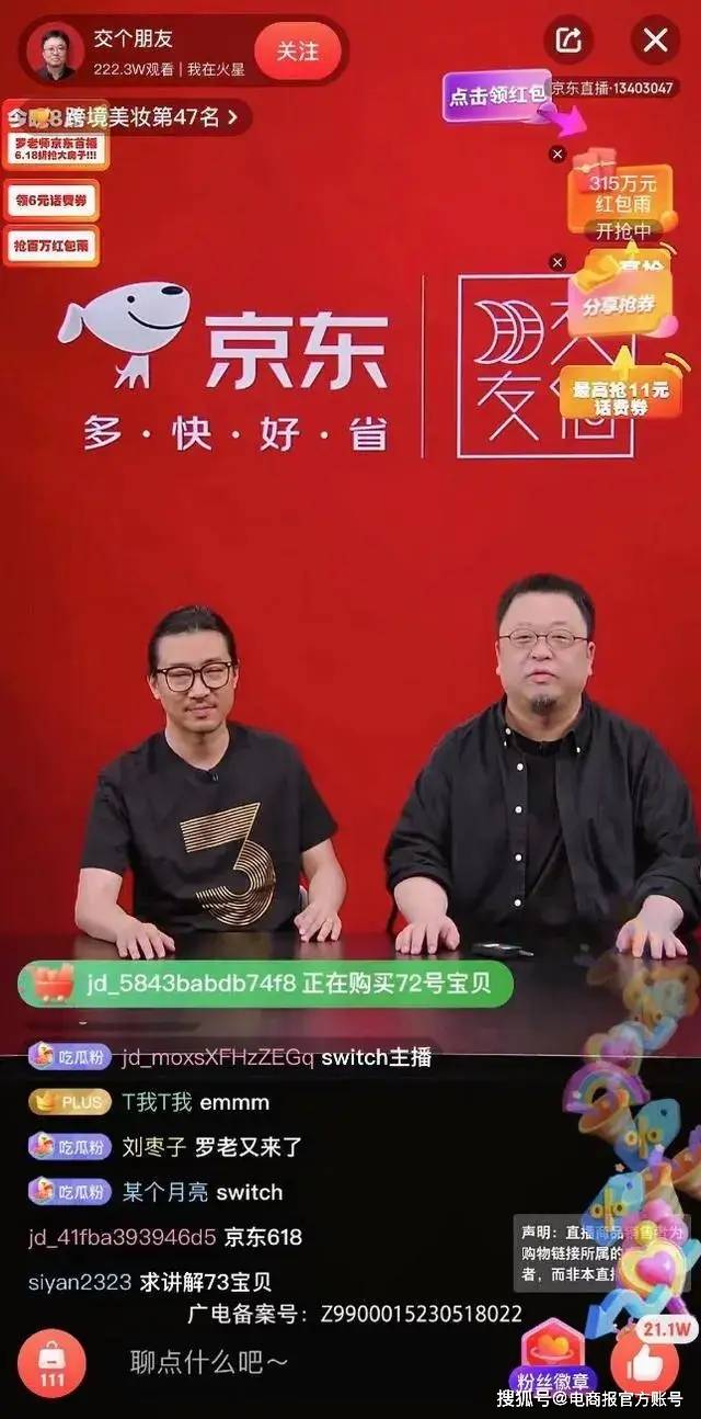 京东和淘宝越来越像
