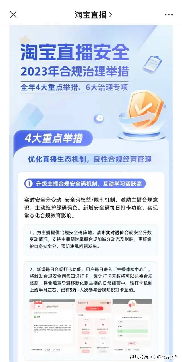 淘宝来真的， 直接封杀掉5.5万名违规主播