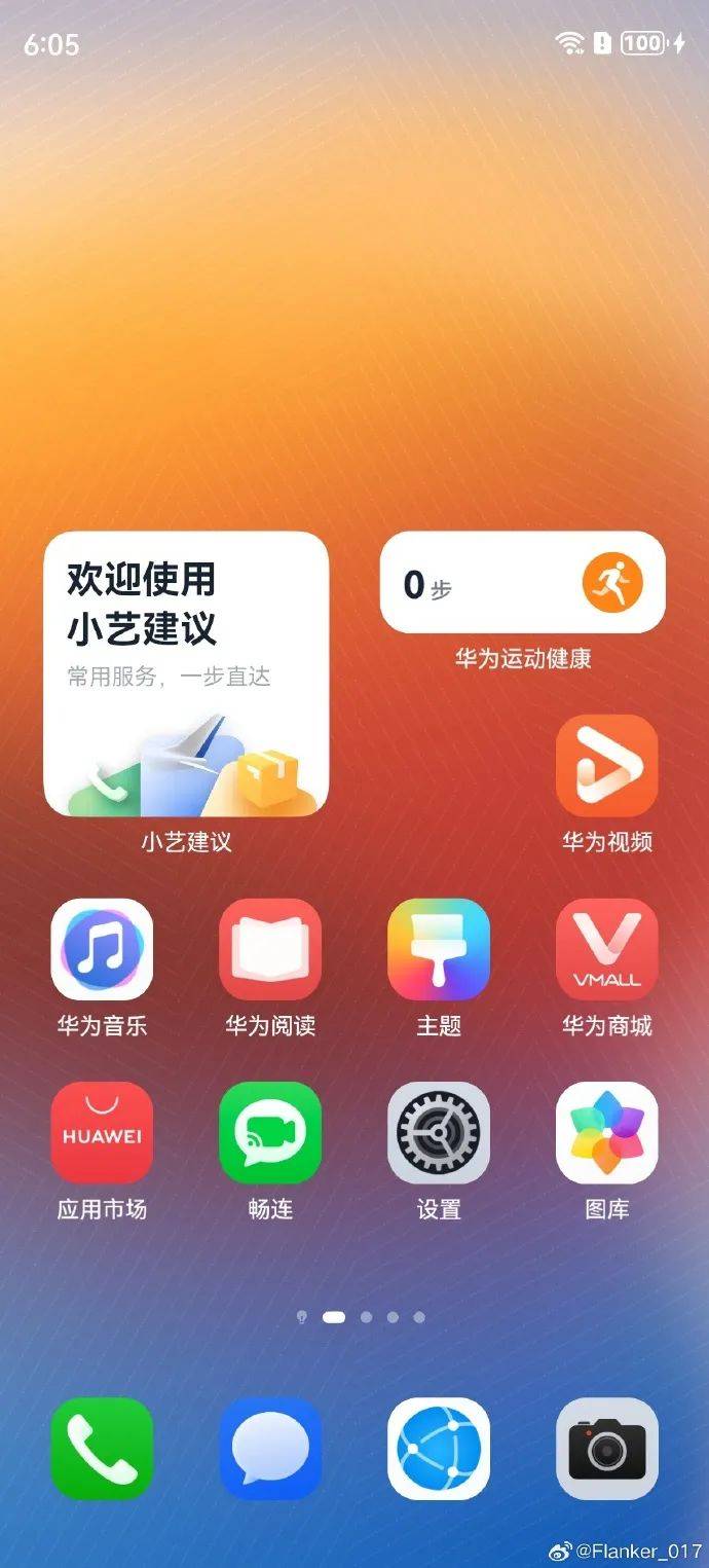 科技大事件 丨 visionOS 版淘宝上线；华为官宣新品牌 Pura 系列