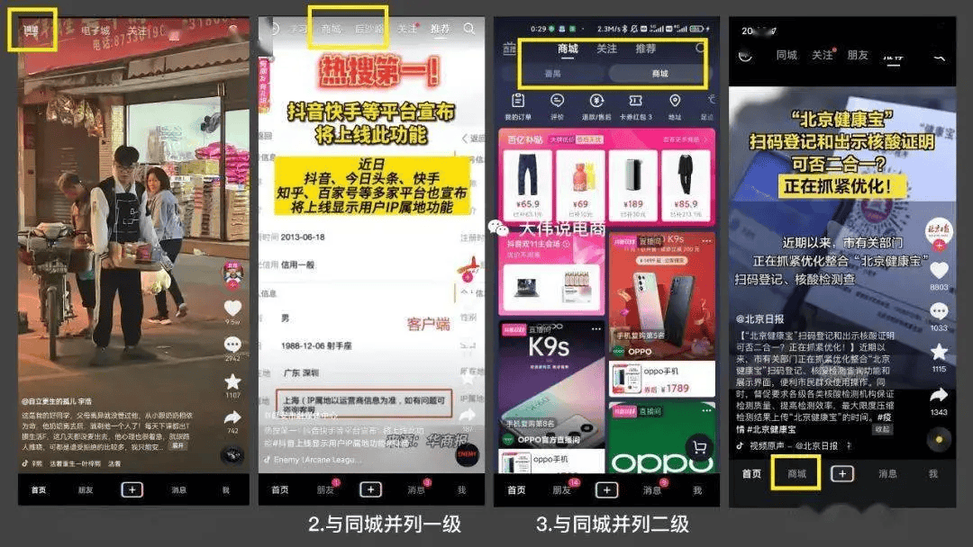 抖音上架，淘宝上火