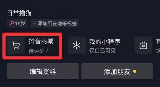 抖音上架，淘宝上火