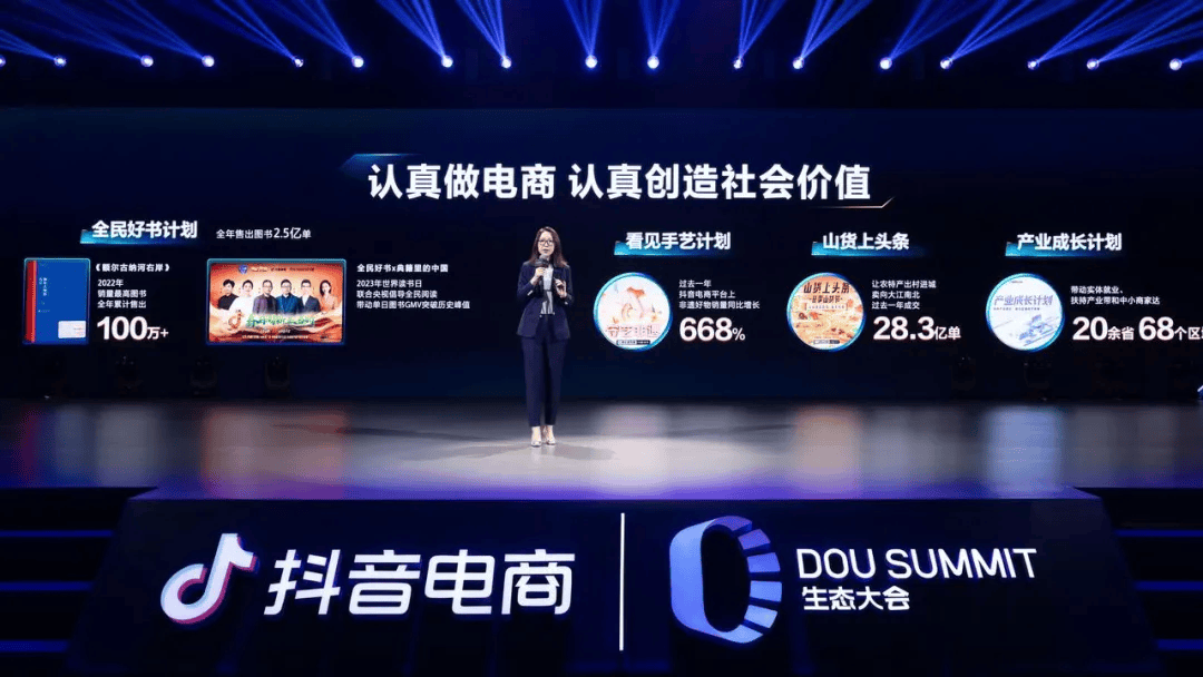 抖音上架，淘宝上火