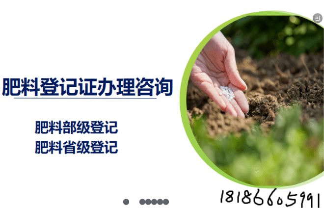 肥料都需要登记吗？有哪些肥料要备案