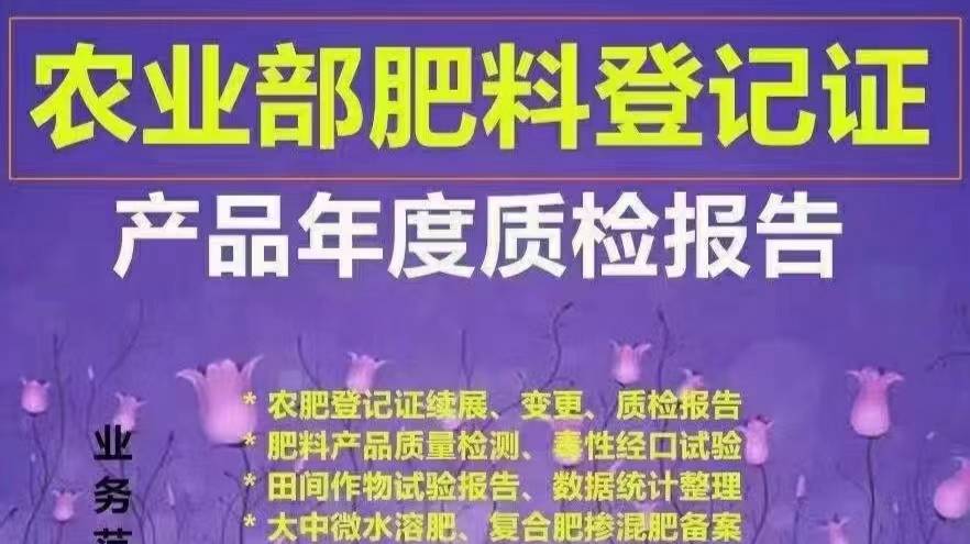 肥料都需要登记吗？有哪些肥料要备案