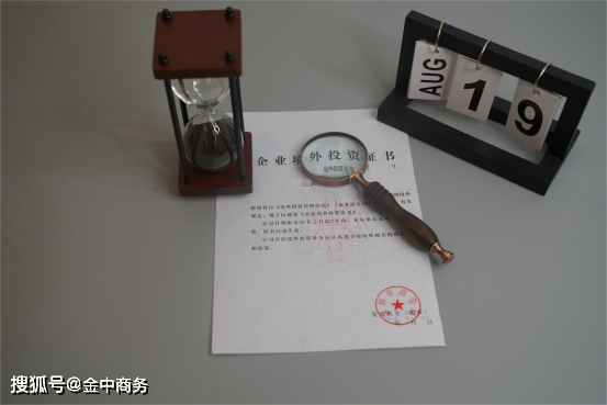 企业境外直接投资，如何办理ODI备案登记？