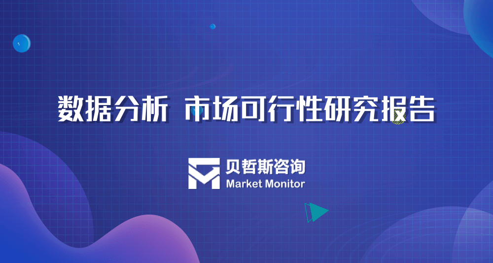 中国血浆衍生物市场调查报告