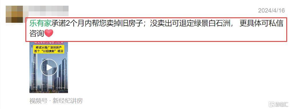 深圳加入“换新”浪潮