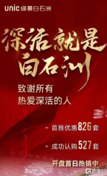 深圳加入“换新”浪潮