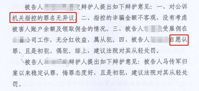 外汇、期货虚假平台被控诈骗罪案，律师做辩护量刑从12年降4.6年