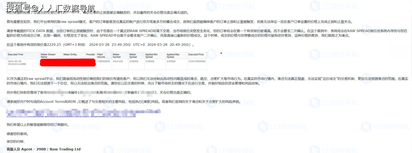 看完IC Markets 50页的外汇开户条款，大白EMO了...