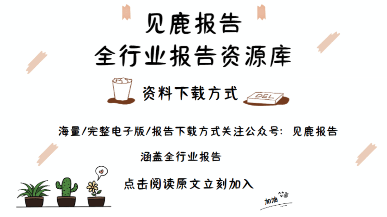 越南经济回顾与展望：短线反弹，长线可期（附下载）