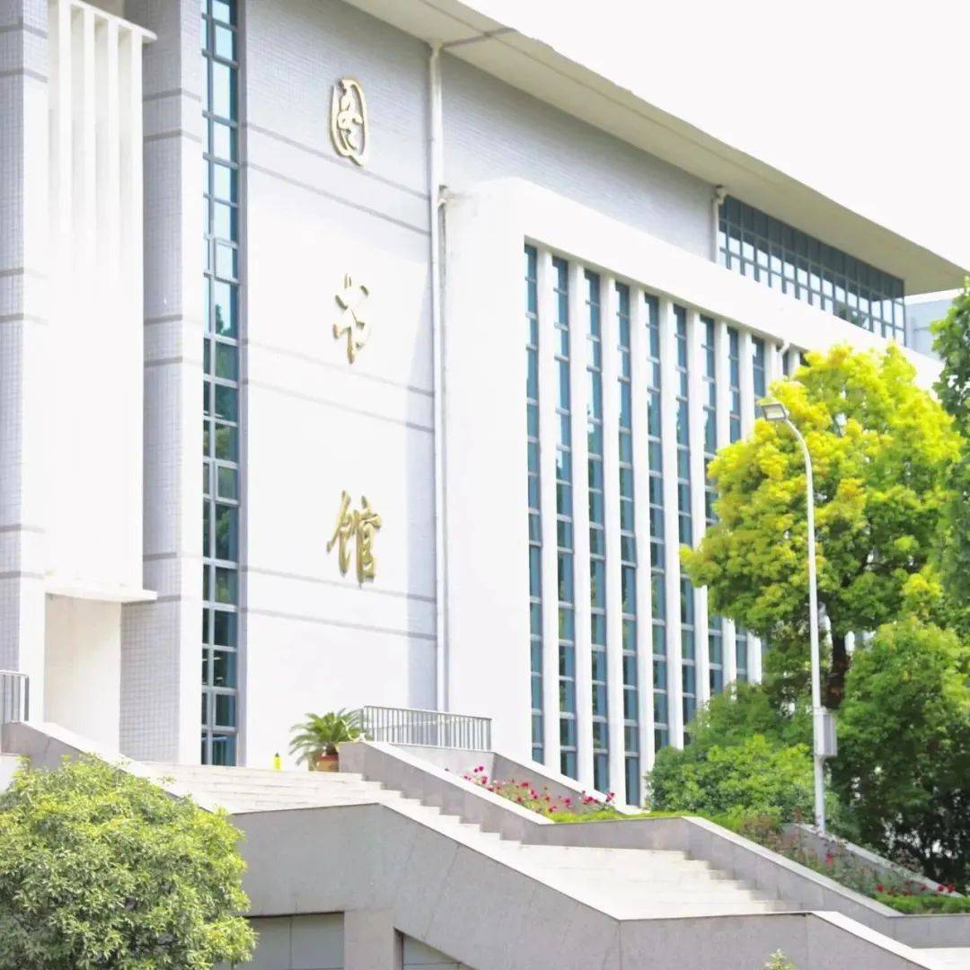 招贤纳士 | 郑州财经学院2024年招聘启事