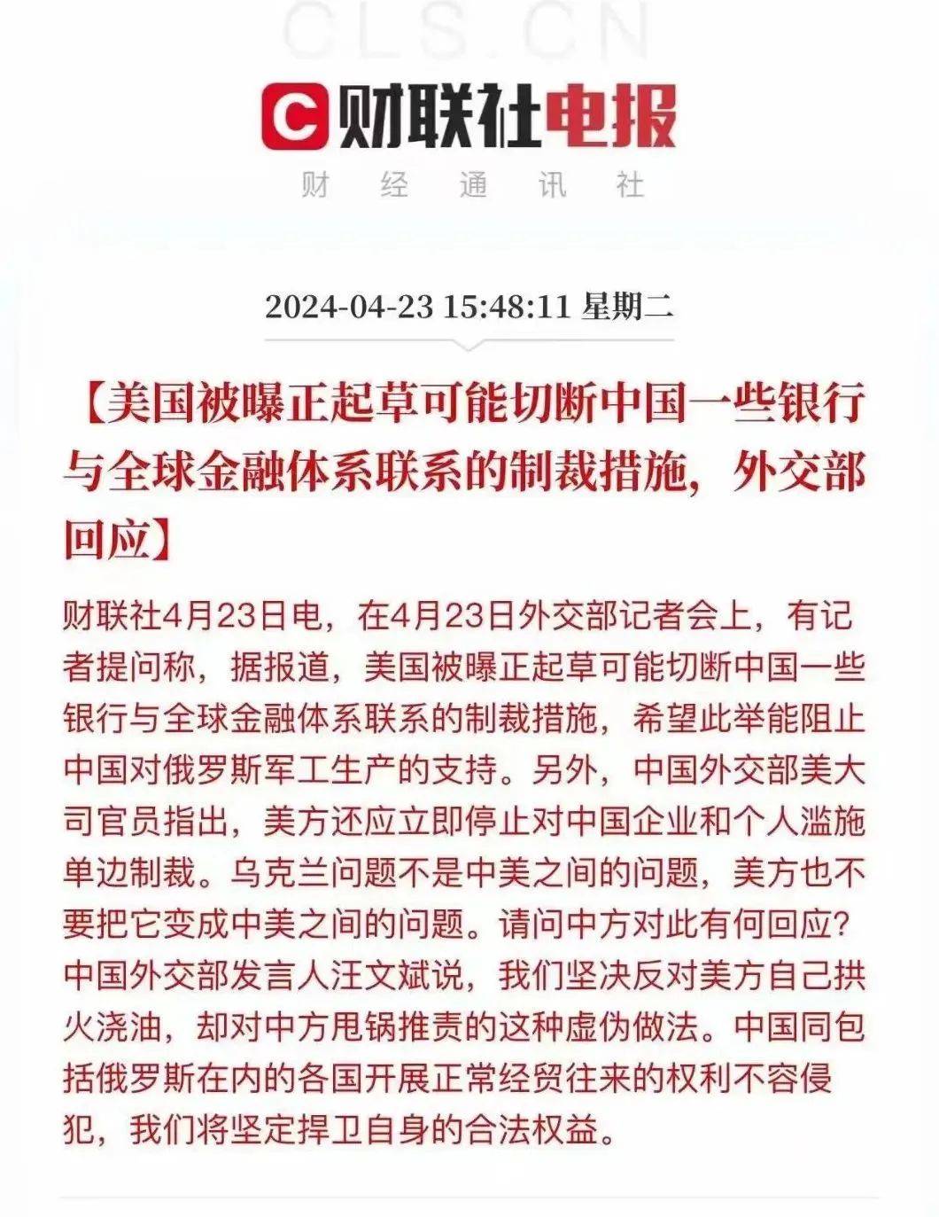 中国将被踢出SWIFT系统？外汇被切断？
