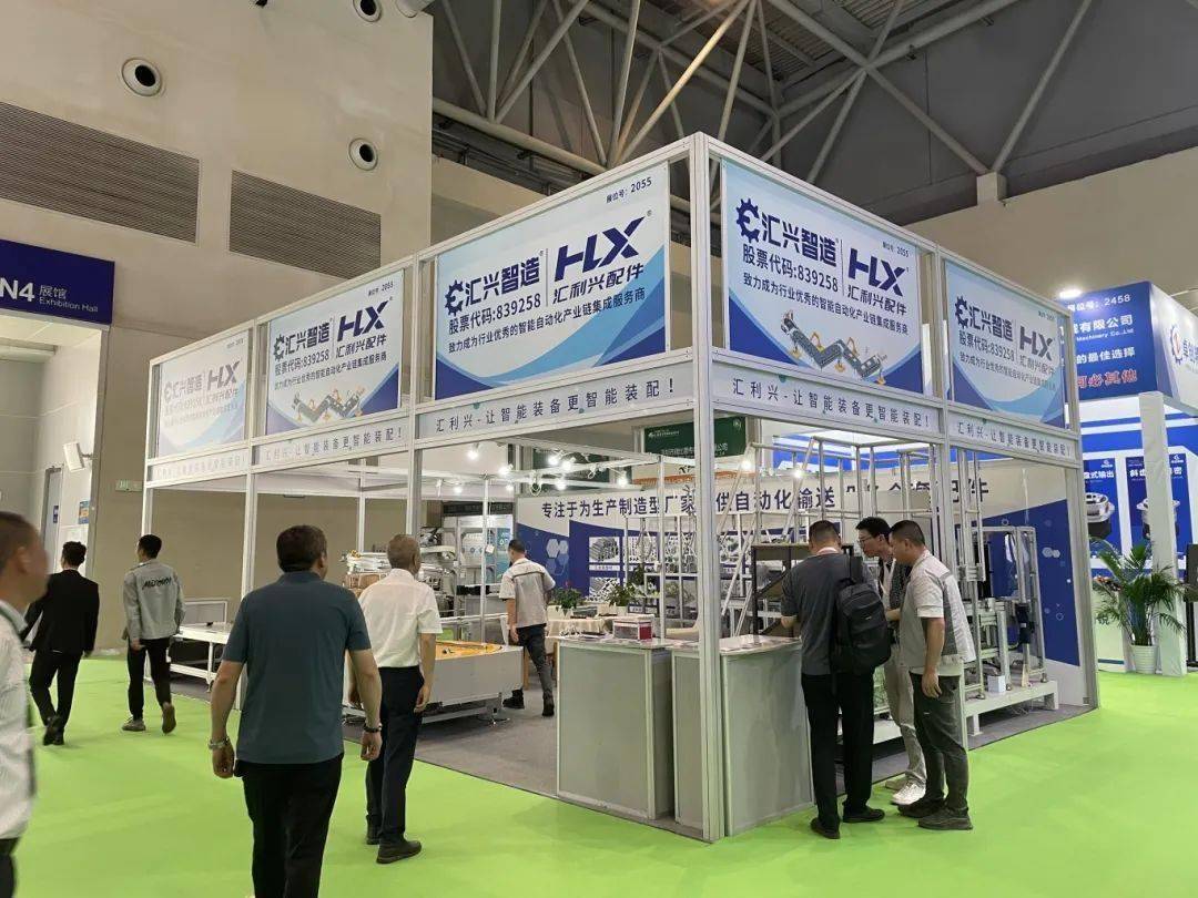 【展会回顾】重庆汇利兴参加立嘉国际智能装备展览会完美收官
