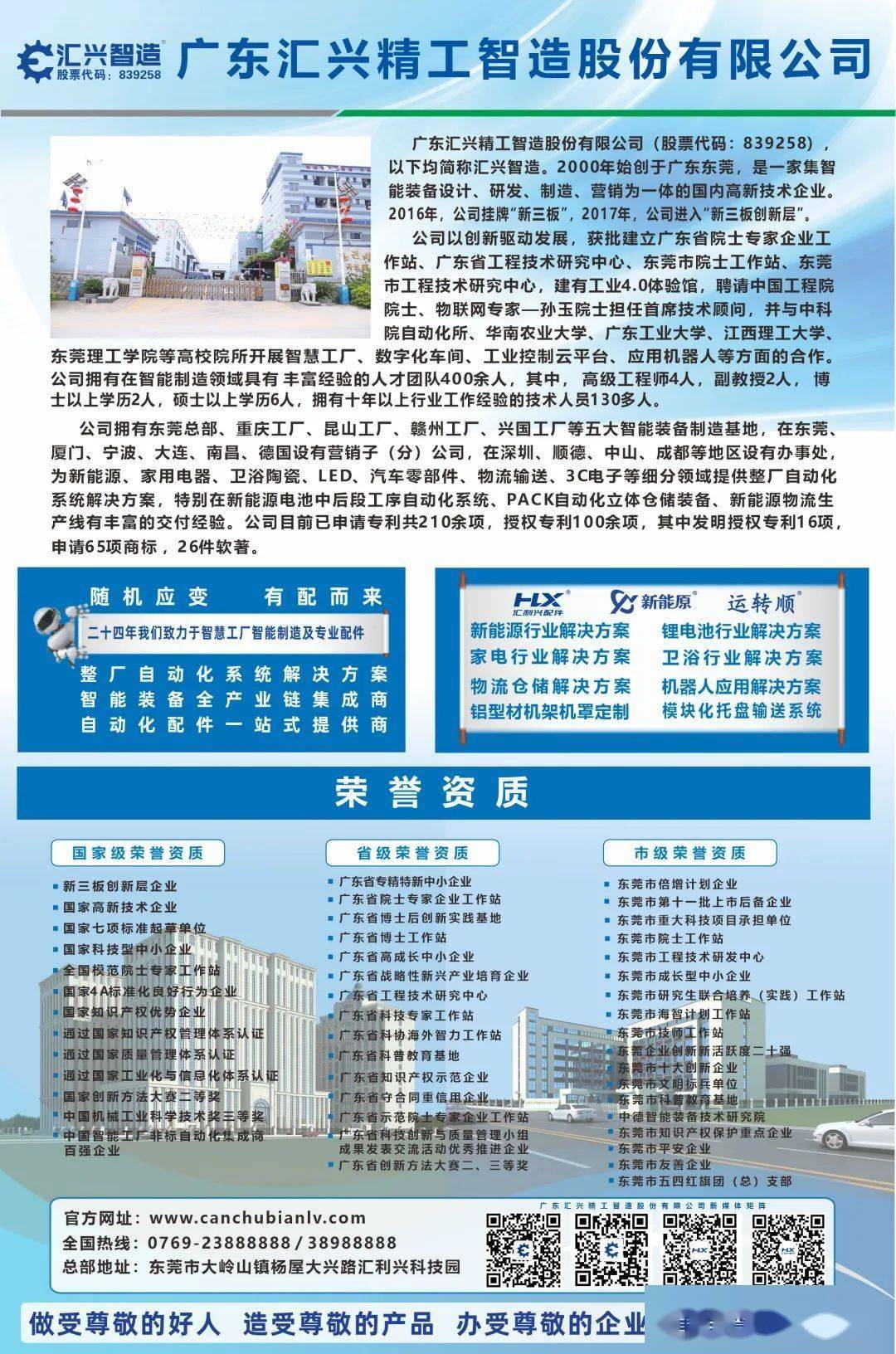 【展会回顾】重庆汇利兴参加立嘉国际智能装备展览会完美收官