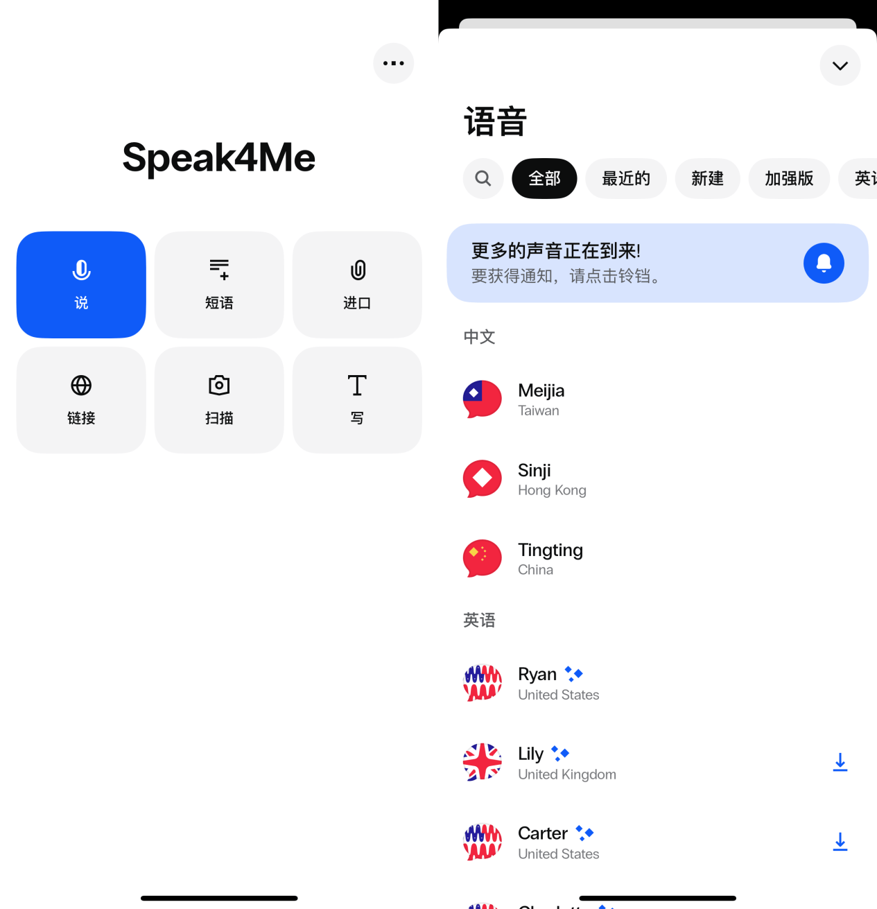 配音软件免费版手机推荐哪个？