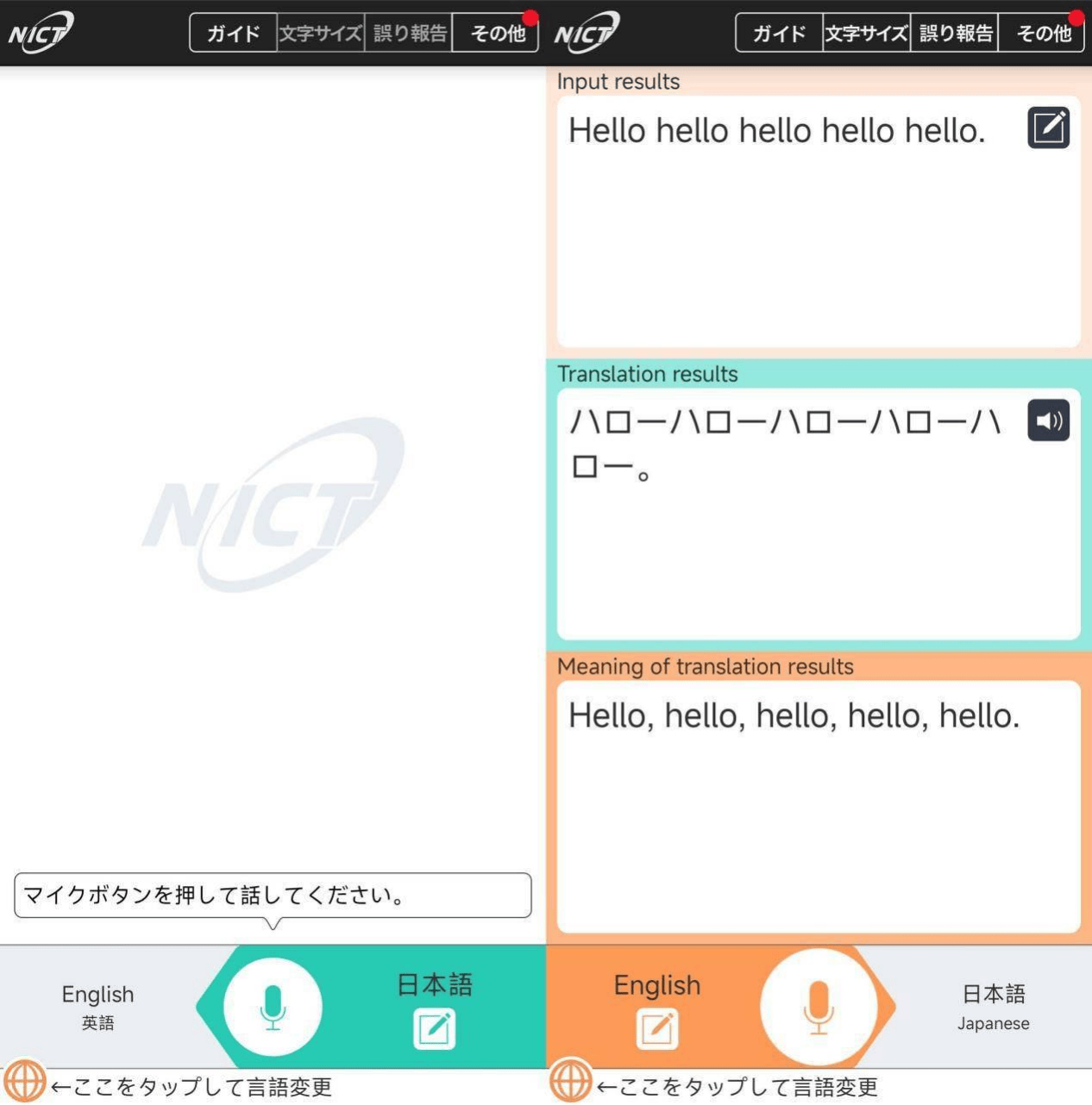 哪些语音翻译软件手机版实用？