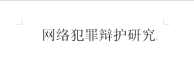 程序员开设赌场罪（一）：在境外做博彩程序员违法吗？被抓怎么判刑？