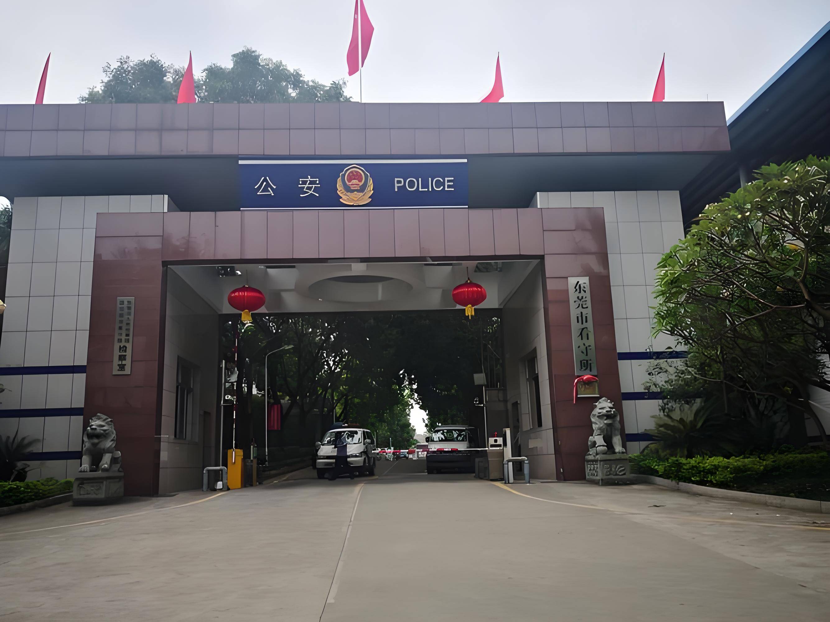 广东东莞市看守所拘留所地址，寄钱汇款上账存生活费方法