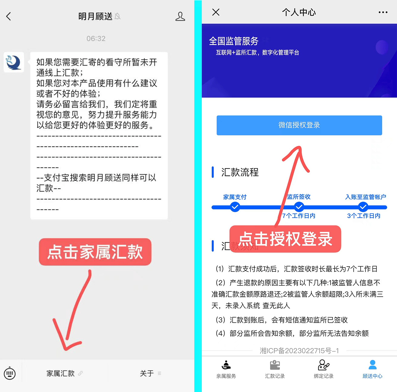 柘城县看守所寄钱汇款存生活费方法，柘城县看守所看守所地址