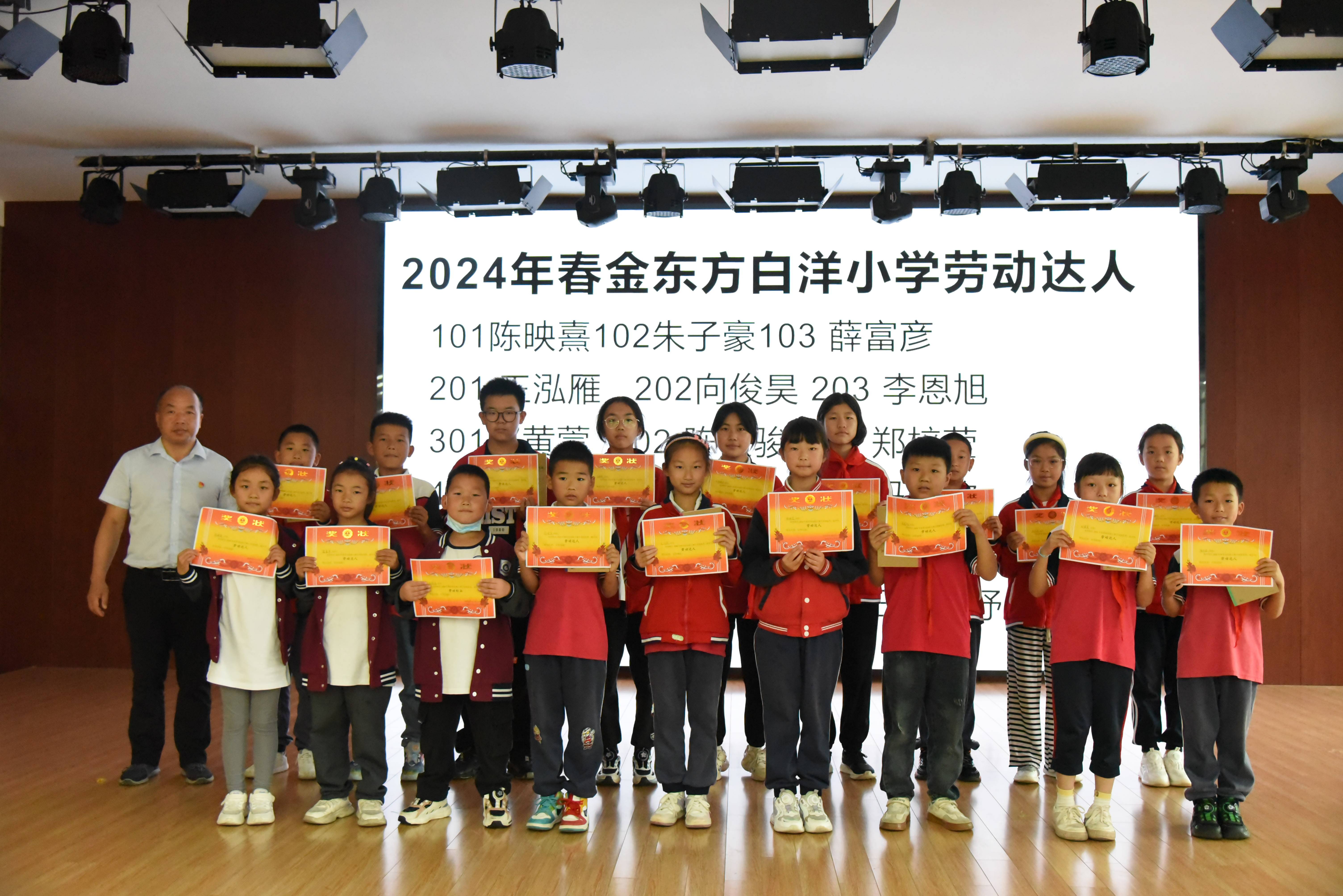 金东方白洋小学:“劳”有所获 “动”出精彩