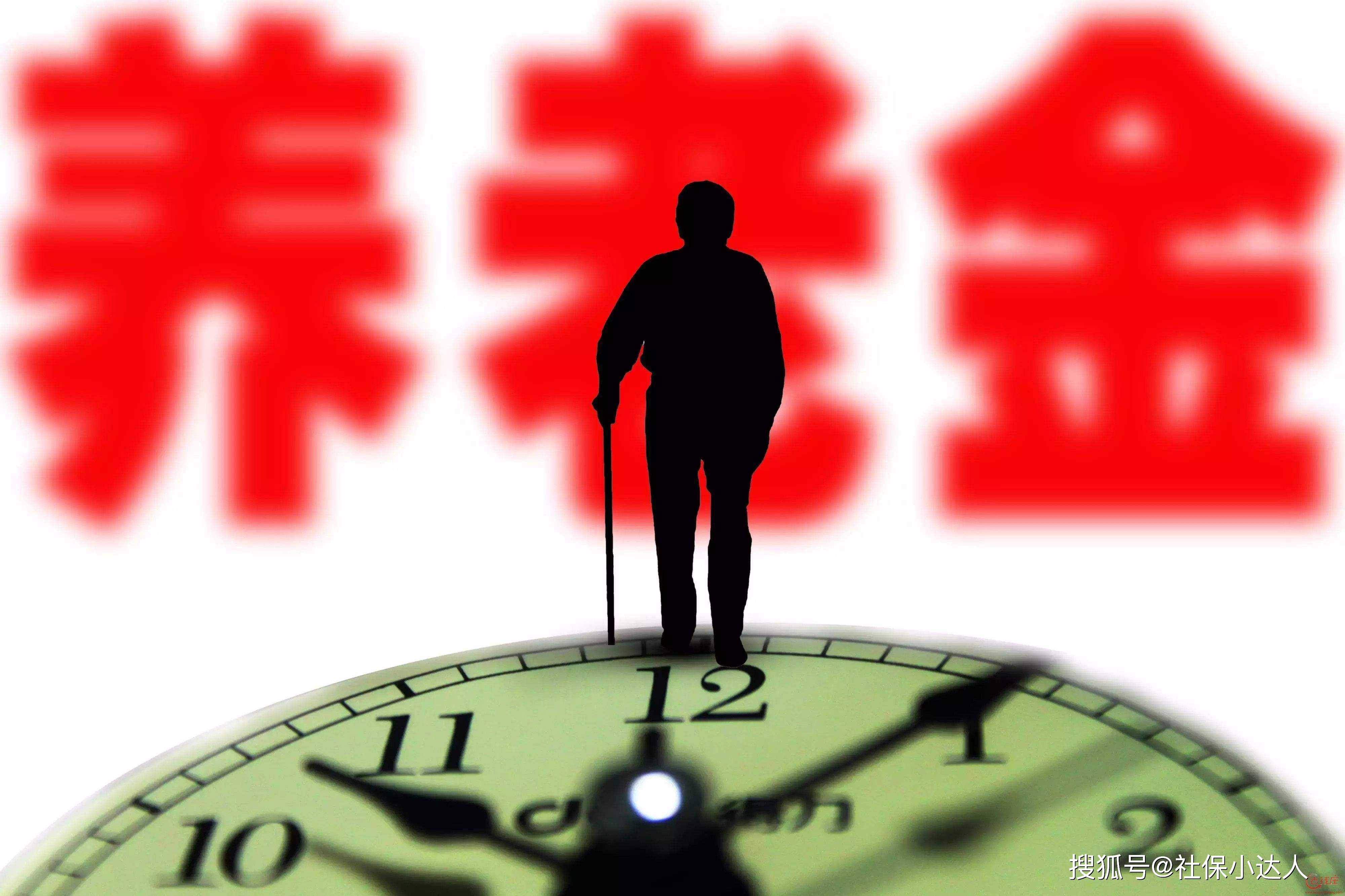 2024年养老金迎来调整，如何计算出养老金的上调金额呢？