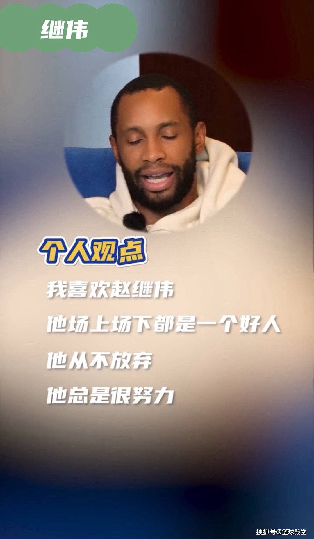 弗格专访评价队内！点出继伟二哥自律，金金做牺牲，杨鸣乐于学习