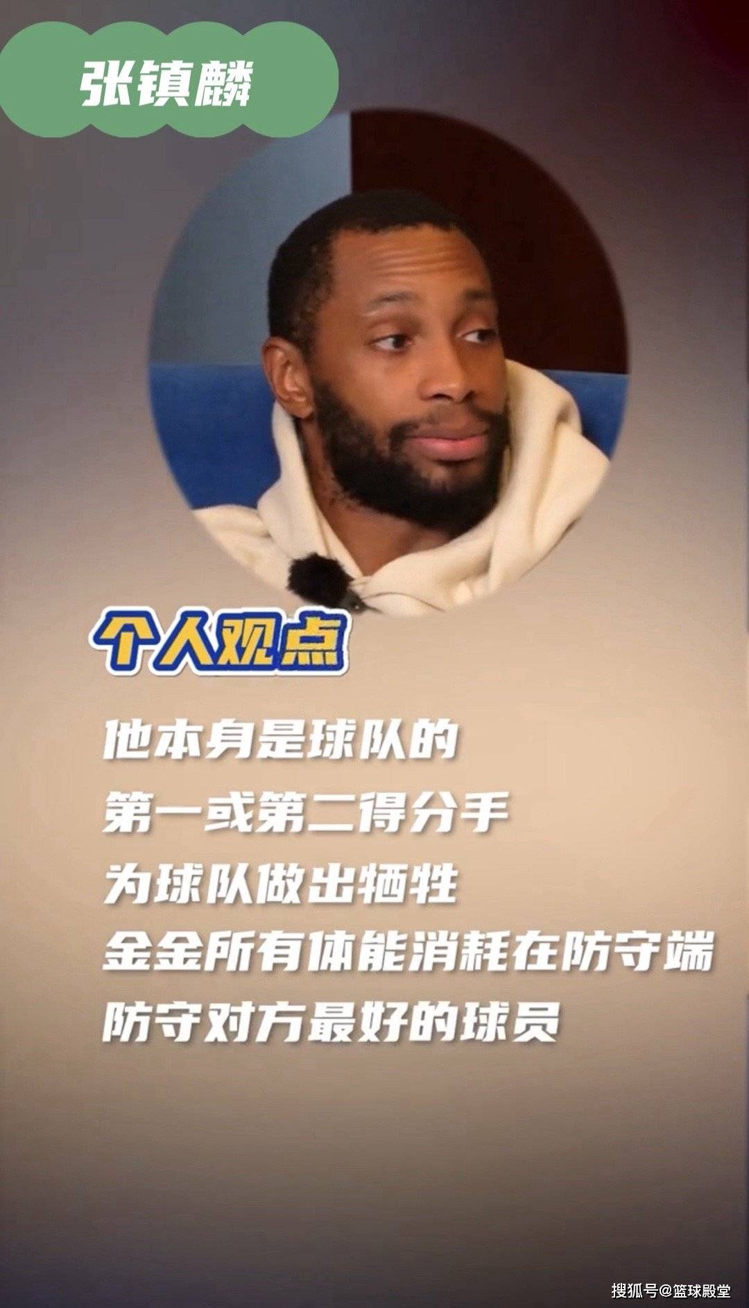 弗格专访评价队内！点出继伟二哥自律，金金做牺牲，杨鸣乐于学习