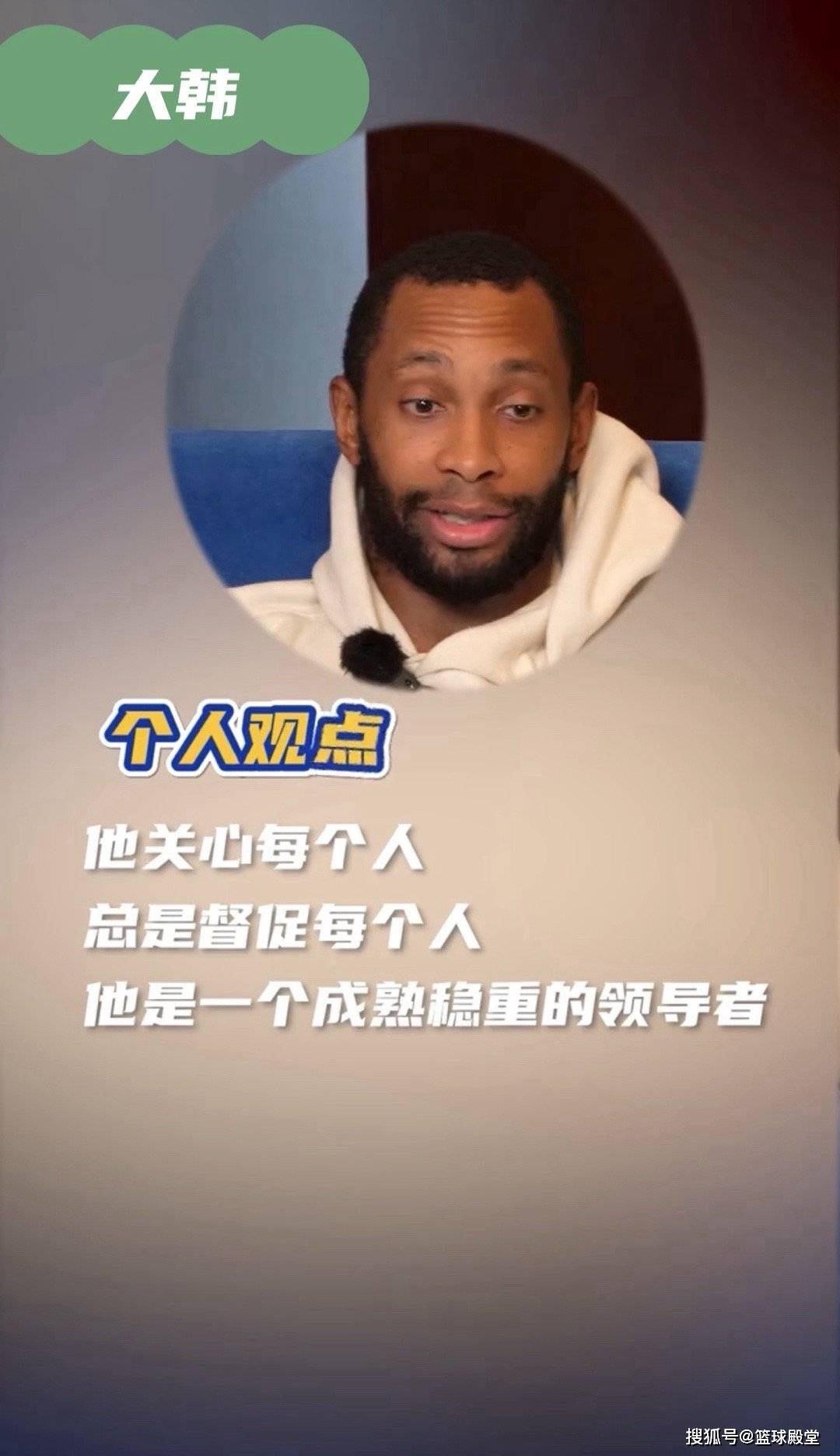 弗格专访评价队内！点出继伟二哥自律，金金做牺牲，杨鸣乐于学习