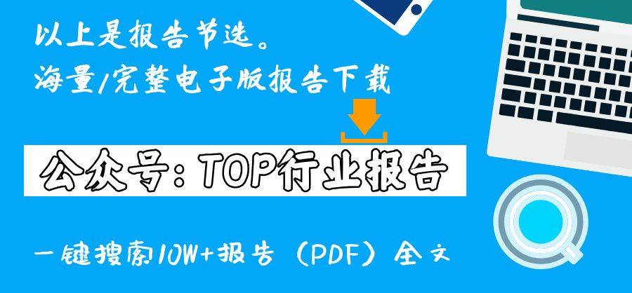 AI制药行业报告
