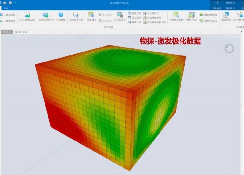多源数据融合管理 MapGIS创新精细化地学建模技术