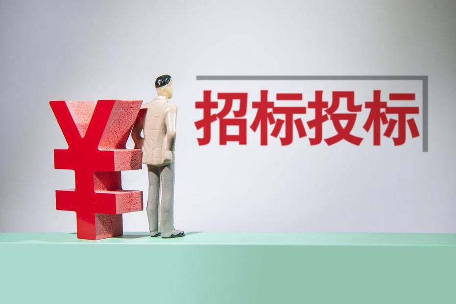 招投标法律法规科普