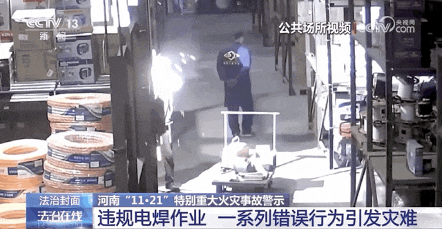 有关动火作业的法律法规摘编