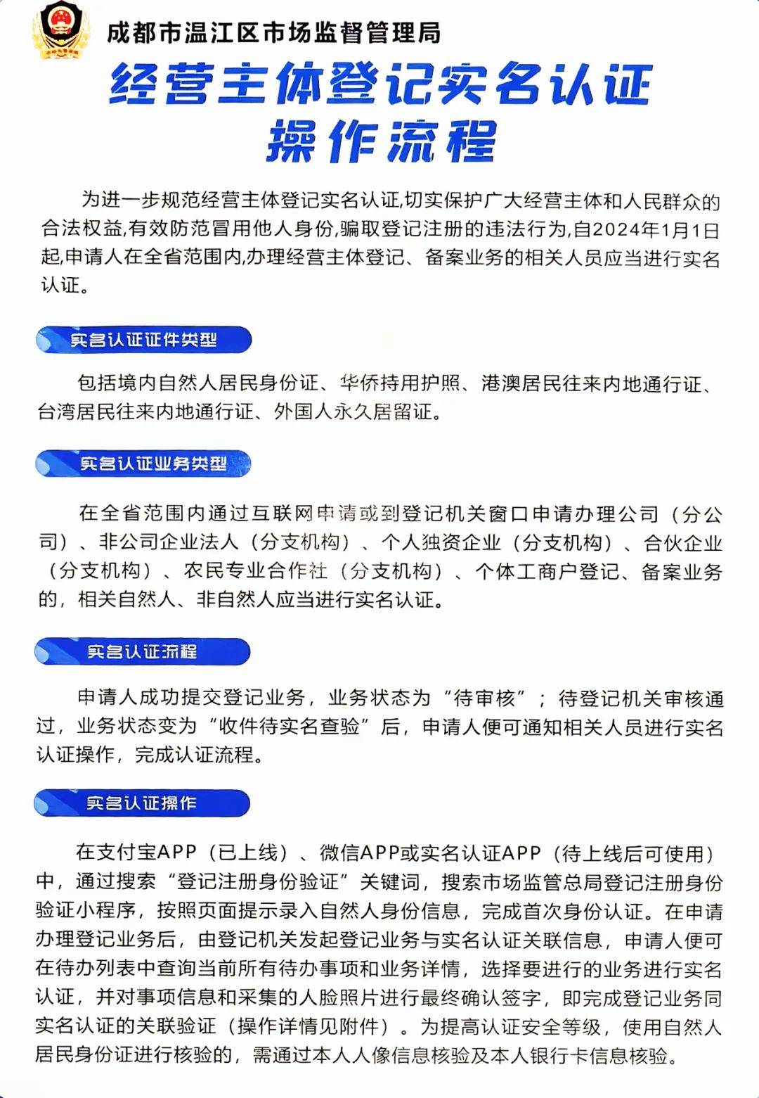 拼经济·天府街的发展力|天府街道开办个体工商户执照业务