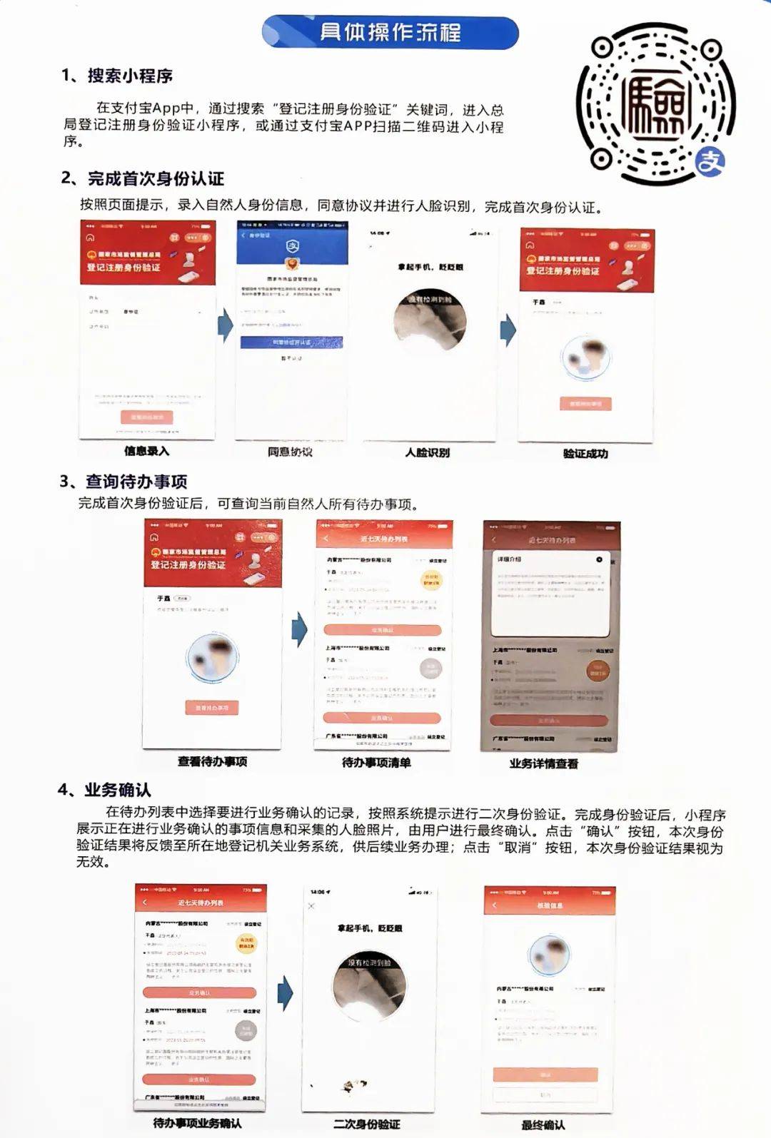 拼经济·天府街的发展力|天府街道开办个体工商户执照业务