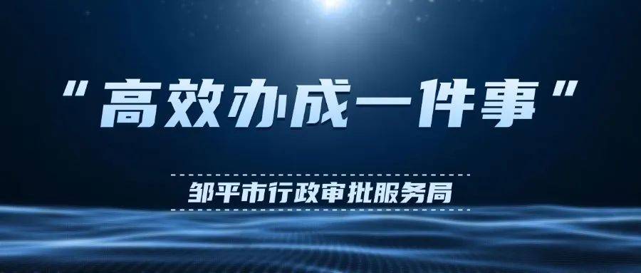 高效办成一件事｜开展“开办道路货运企业‘一件事’”业务培训