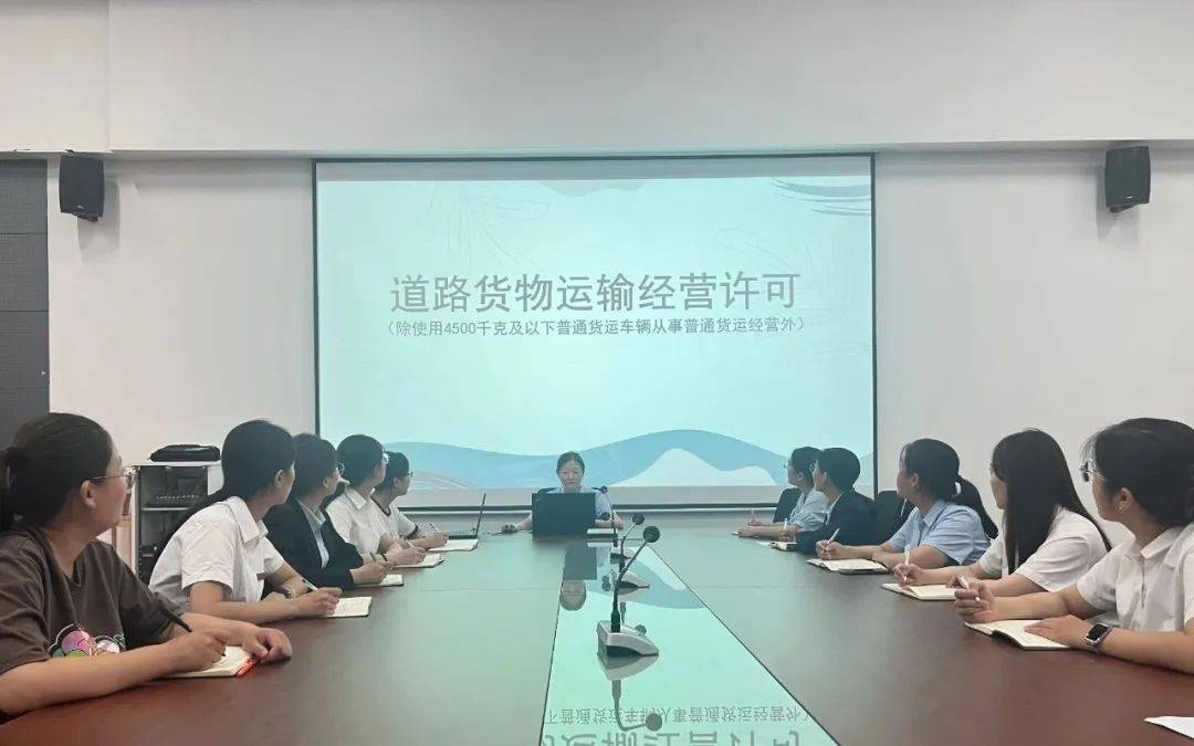 高效办成一件事｜开展“开办道路货运企业‘一件事’”业务培训