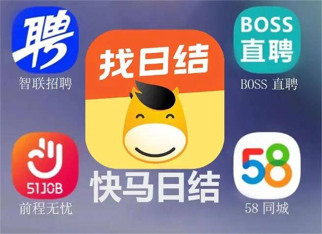 深圳日结工去哪个平台找？哪个平台好用？