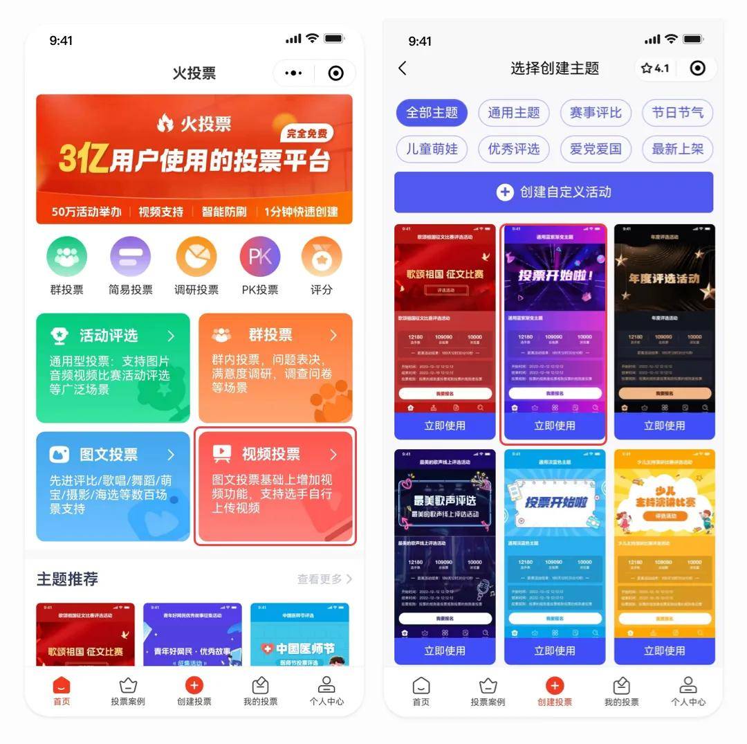 微信视频投票发起平台哪个好用？微信视频投票发起平台哪个好用？
